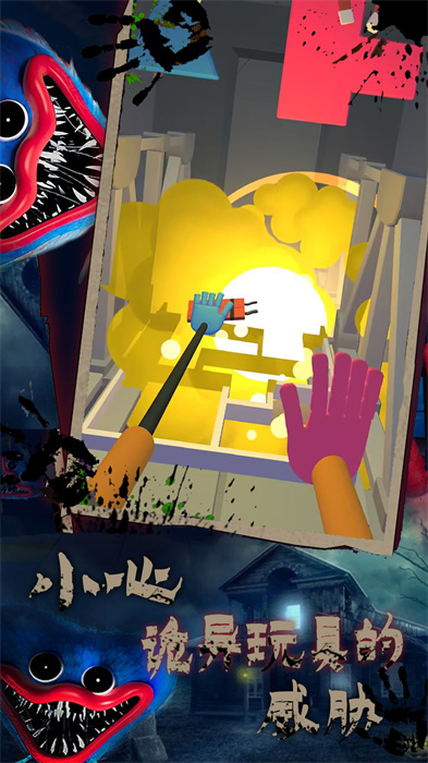 蓝猫恐怖迷宫截图(2)