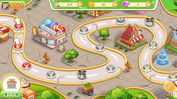 我的梦想餐厅截图(3)