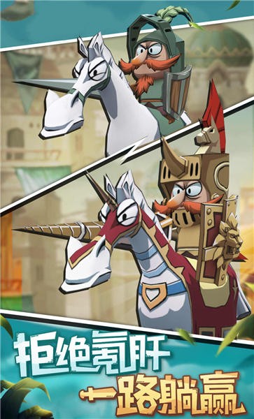 双生骑士截图(2)