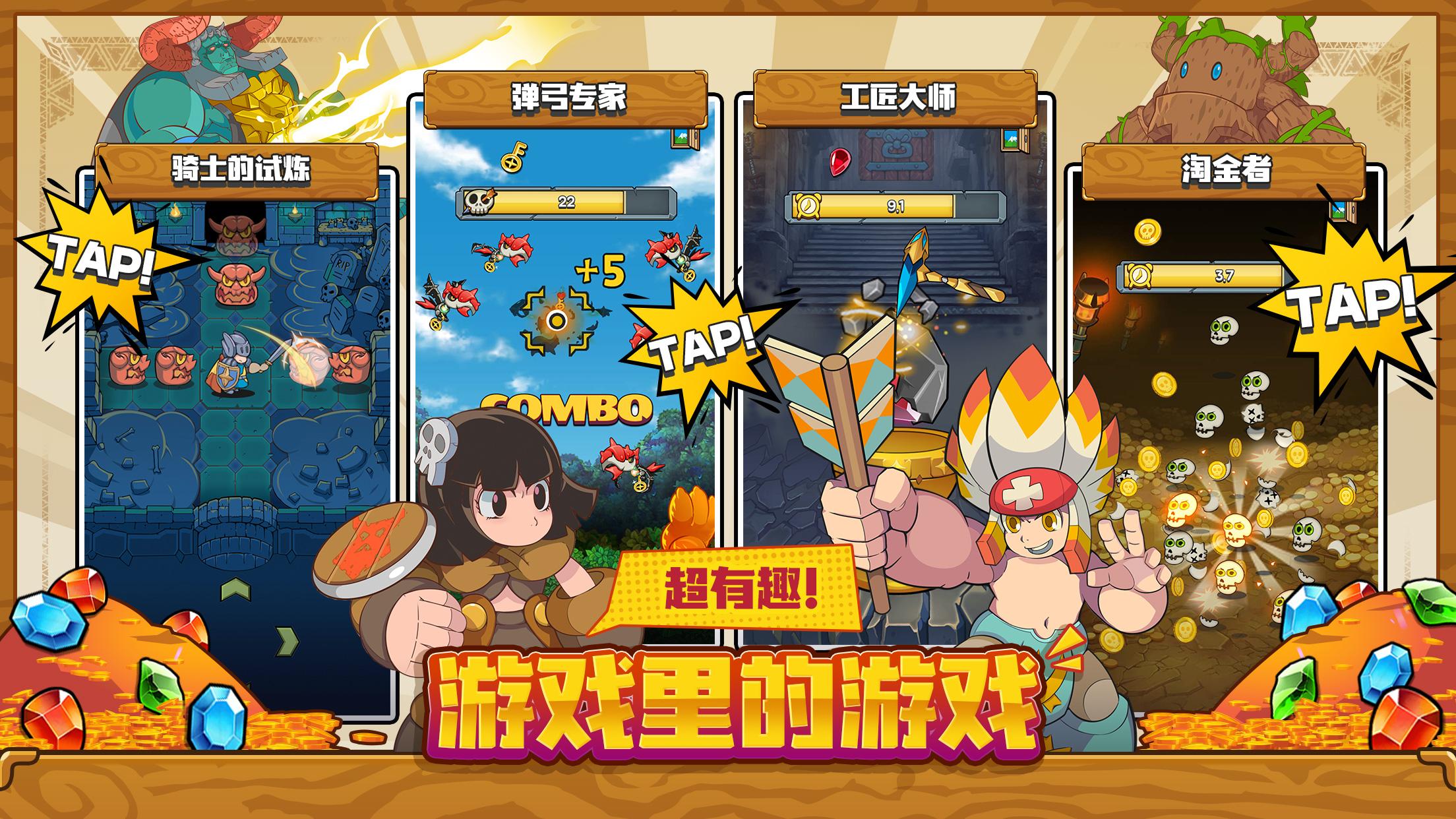 班的冒险截图(1)