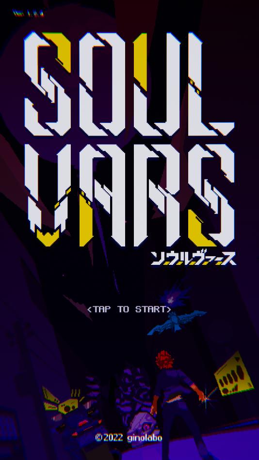 灵魂变种截图(3)