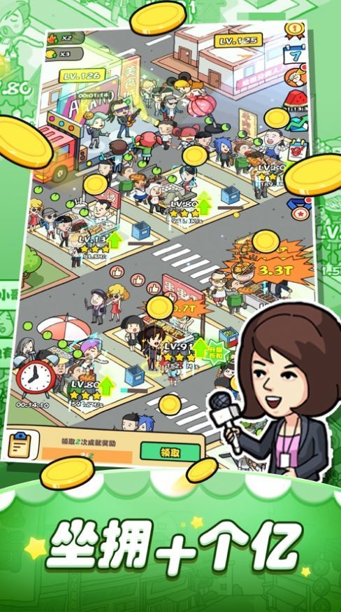 摆摊生涯截图(1)