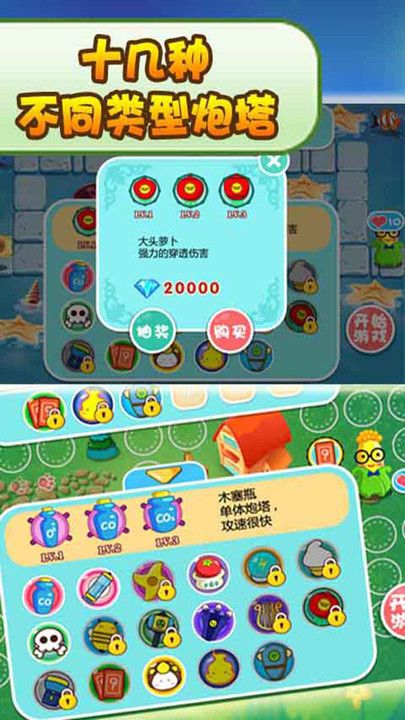 萌萌的塔防截图(2)