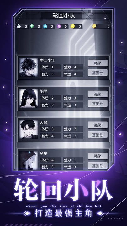 人生重开之我穿越了截图(1)