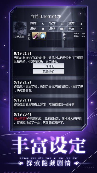 人生重开之我穿越了截图(4)