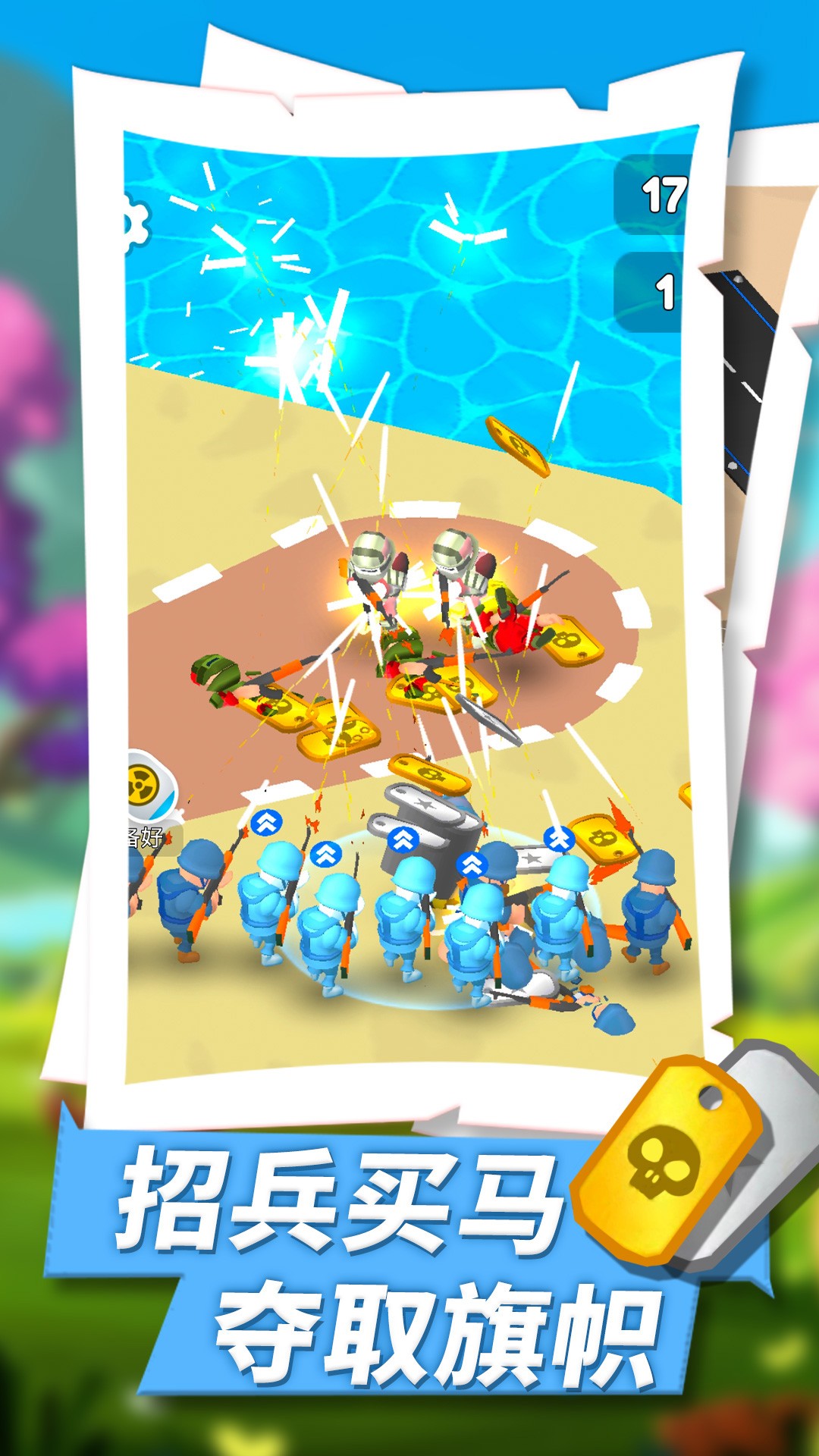 王的战争截图(2)