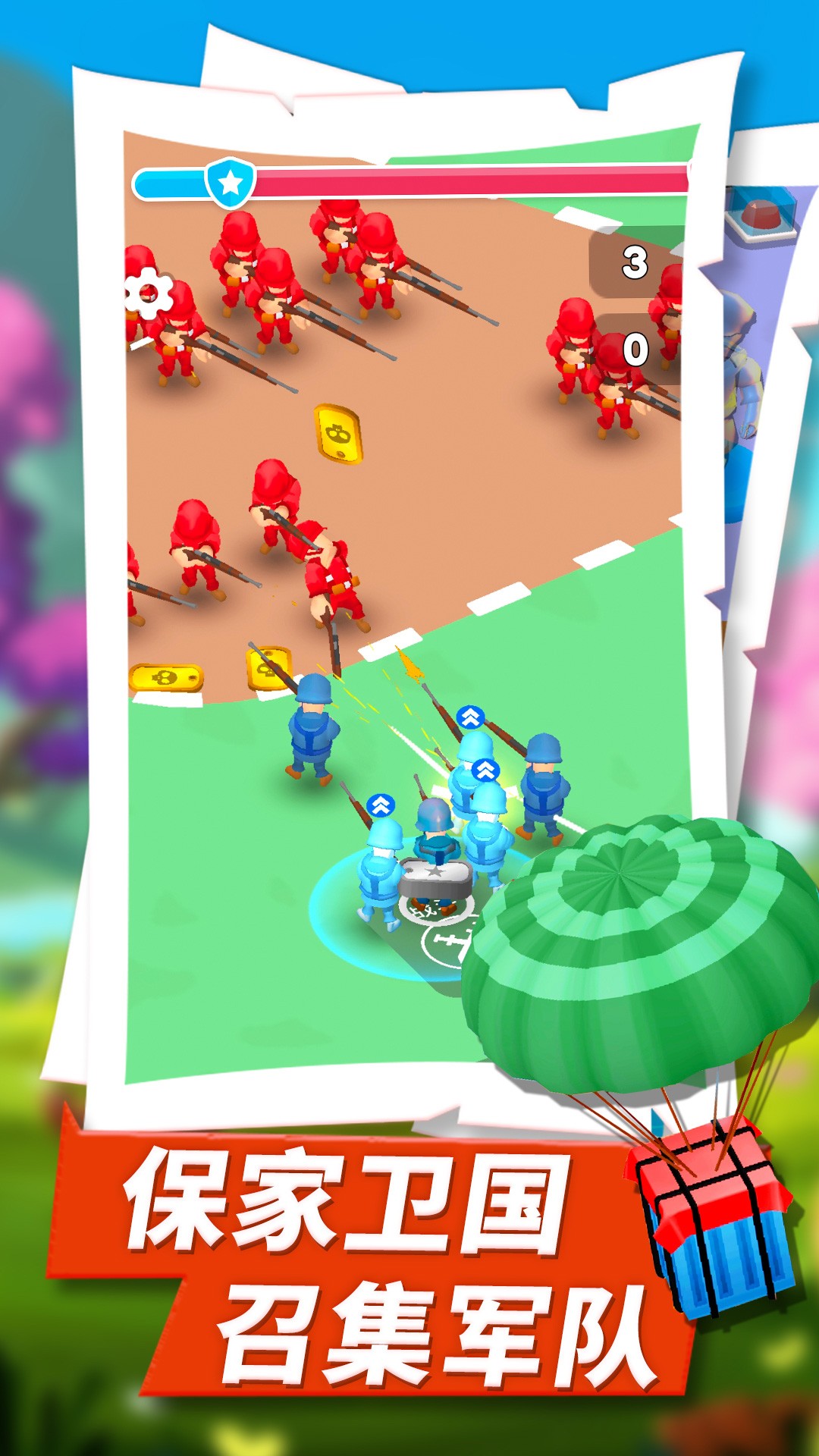 王的战争截图(4)