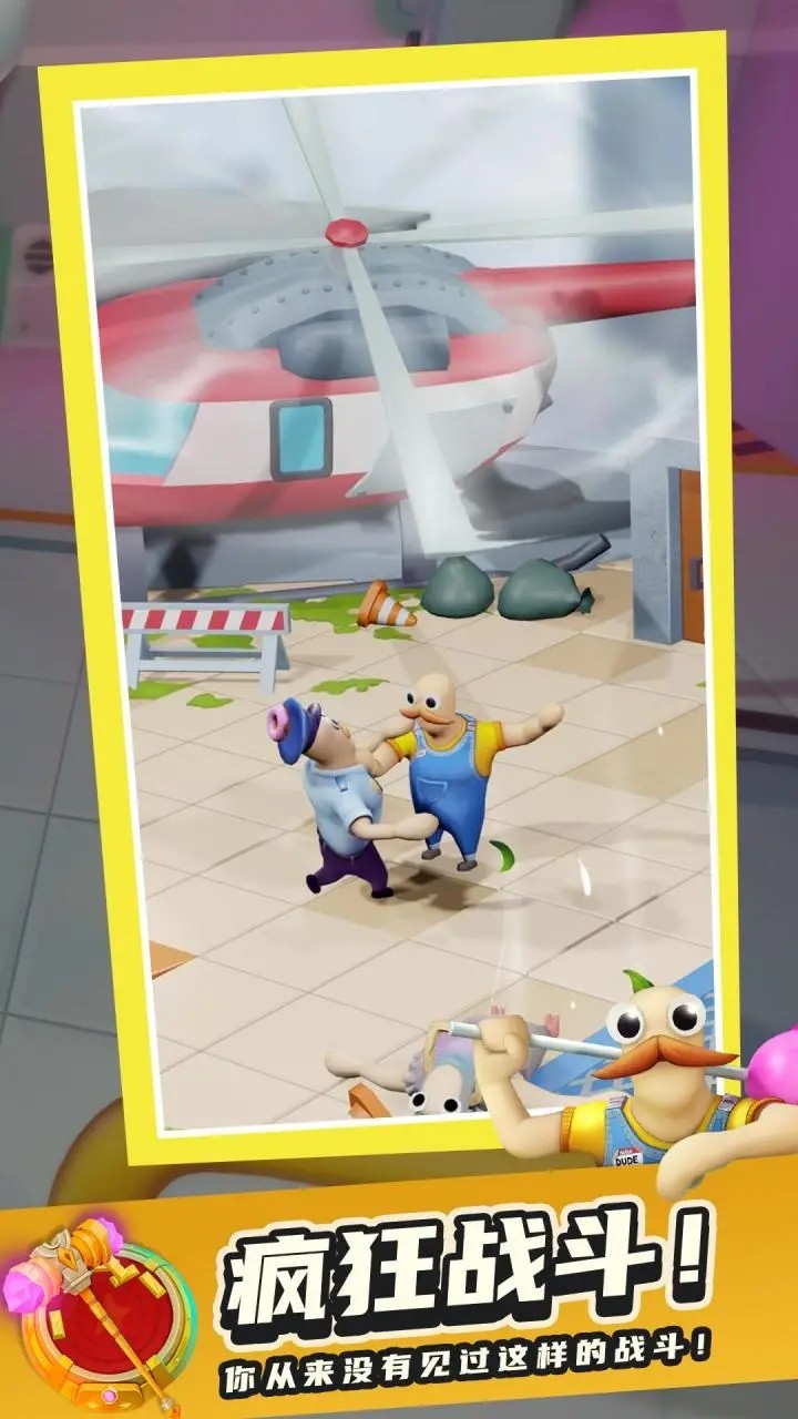 萌叔派对截图(4)