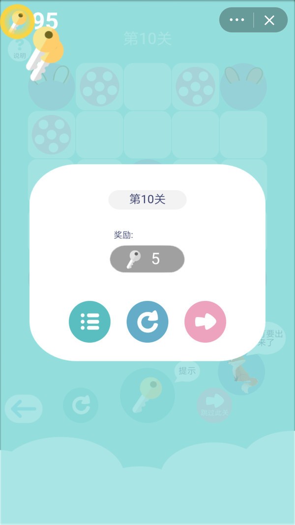 跳跃吧兔子截图(4)