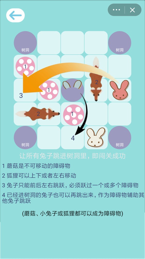 跳跃吧兔子截图(1)