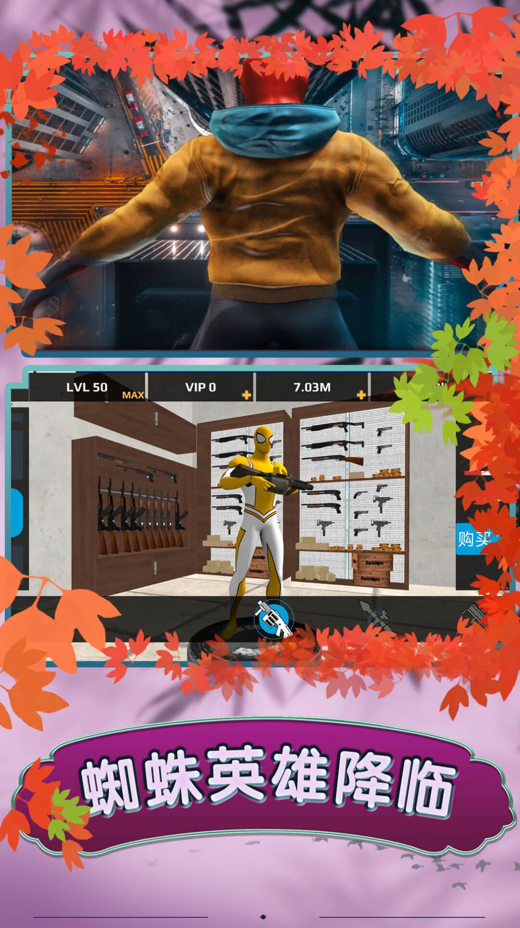 蜘蛛英雄无限斗争截图(1)