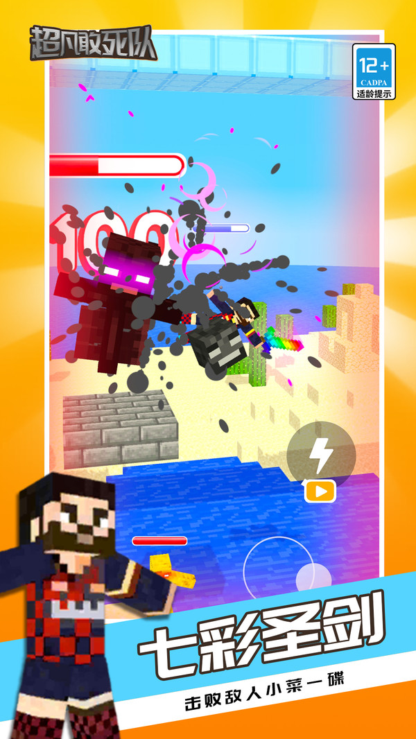 超凡敢死队截图(2)