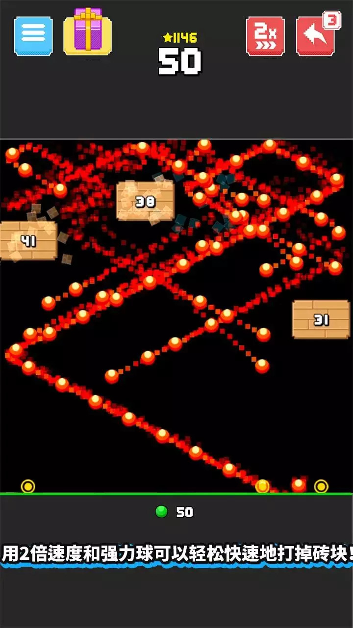 粉碎打砖块截图(4)