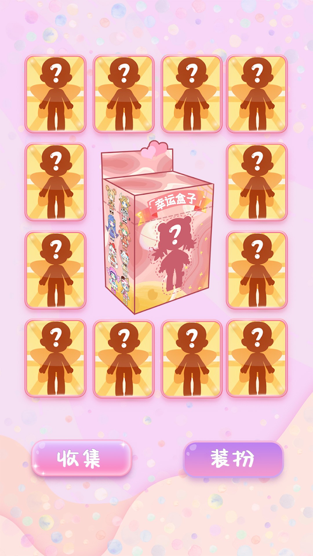 芭比公主发型装扮截图(1)