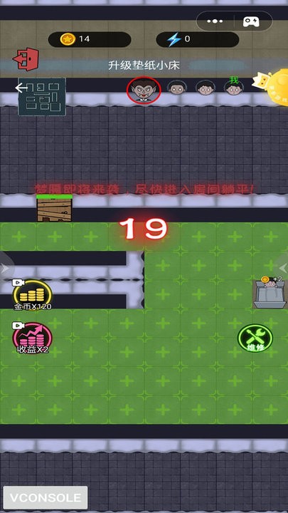 躺平等发育截图(1)