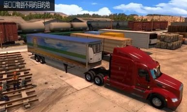运货卡车模拟器截图(1)