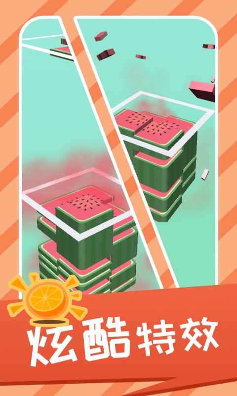 西瓜层层乐截图(1)