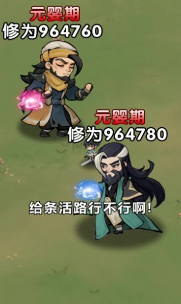 割草大侠截图(1)