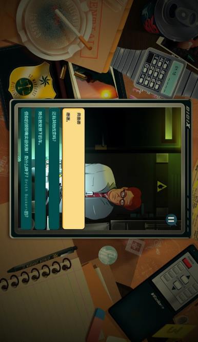 安提阿：猩红海湾截图(1)