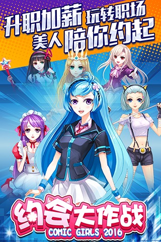 约会大作战2游戏中文汉化版截图(2)