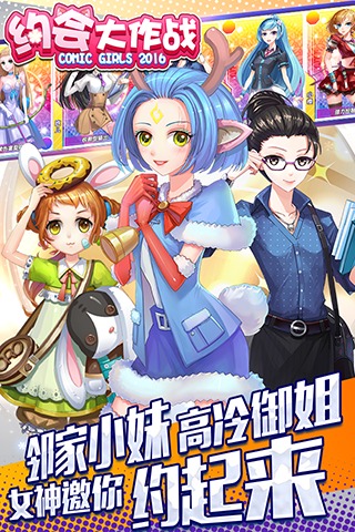 约会大作战2游戏中文汉化版截图(3)