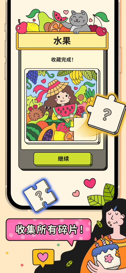 三个方块截图(3)