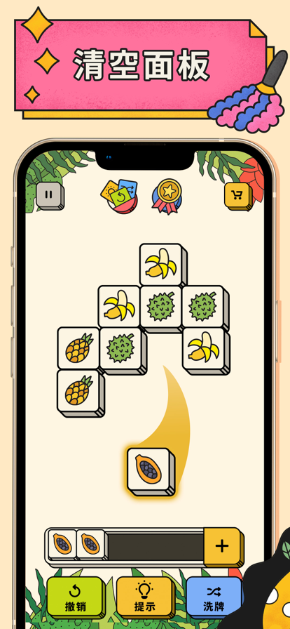 三个方块截图(4)