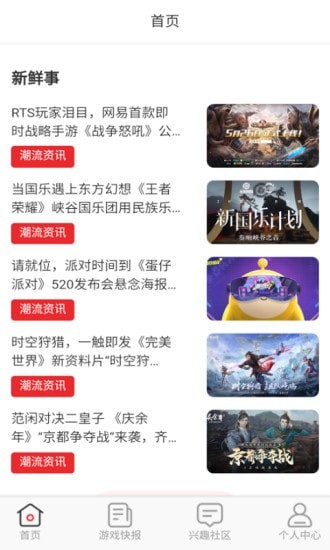 无限游戏盒截图(1)