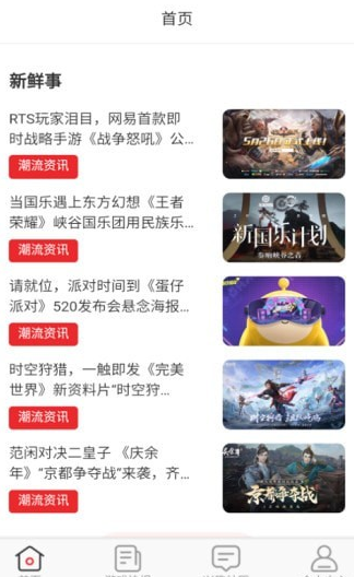 无限游戏盒截图(2)