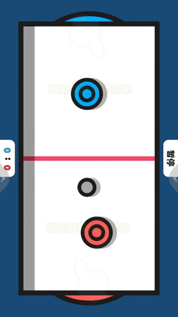 双人游乐场截图(2)