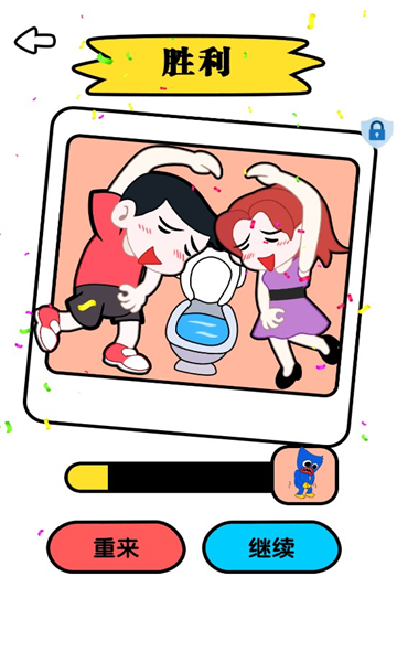 逻辑之王截图(4)