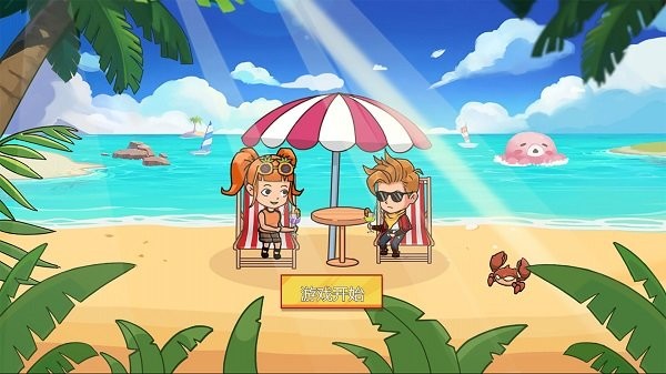 海岛求生记截图(4)