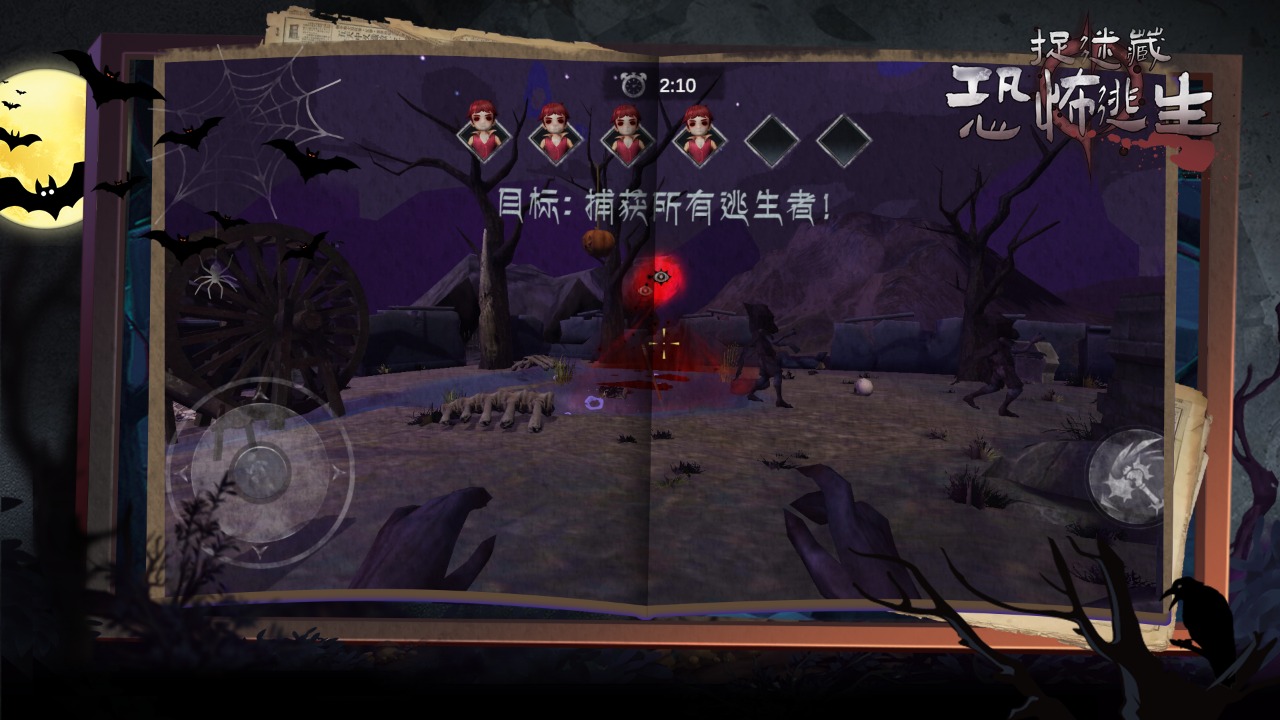 捉迷藏恐怖逃生截图(3)