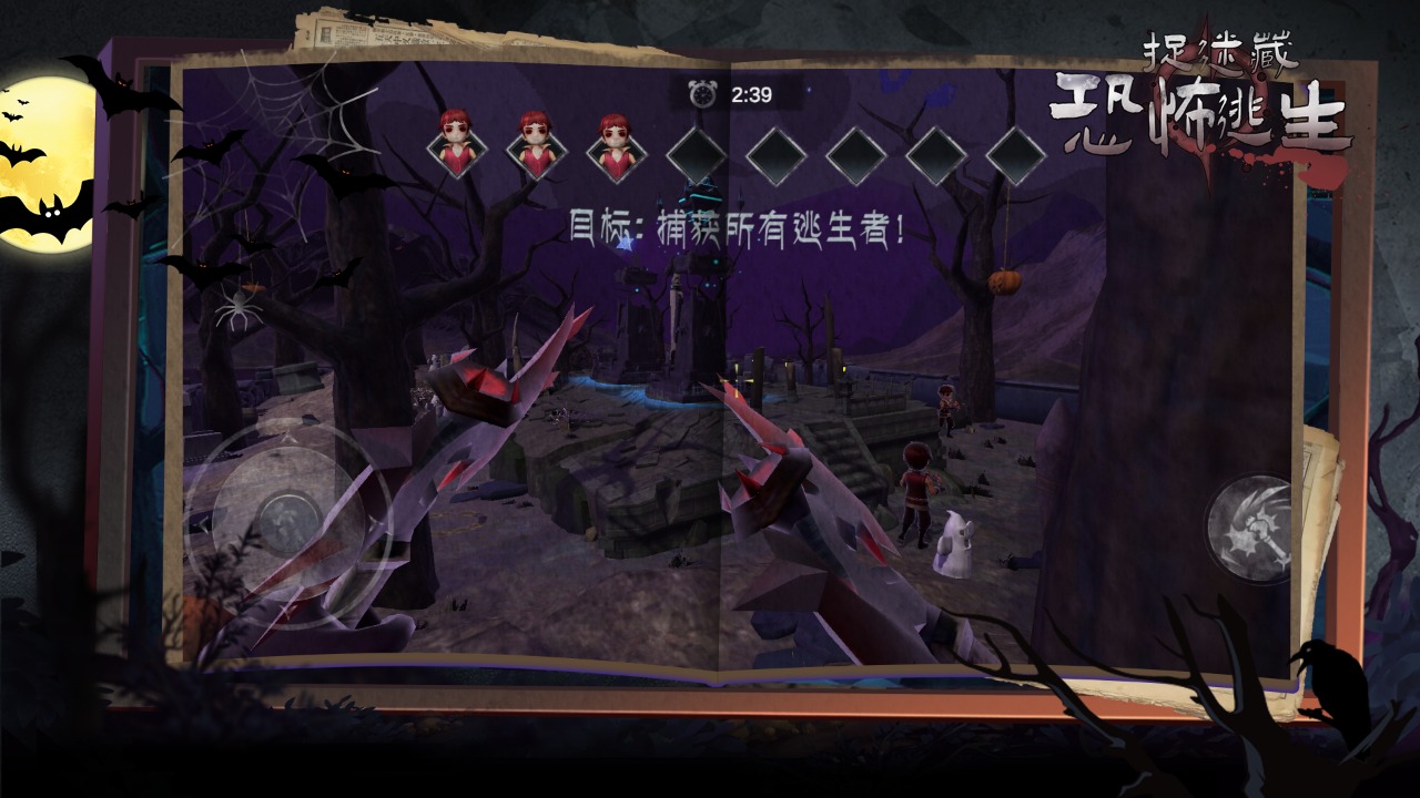 捉迷藏恐怖逃生截图(1)
