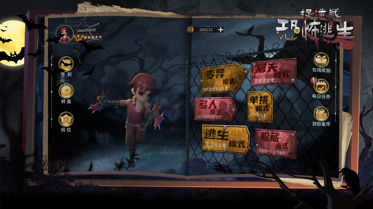 捉迷藏恐怖逃生截图(4)