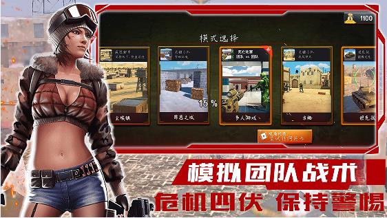 战线出击截图(2)