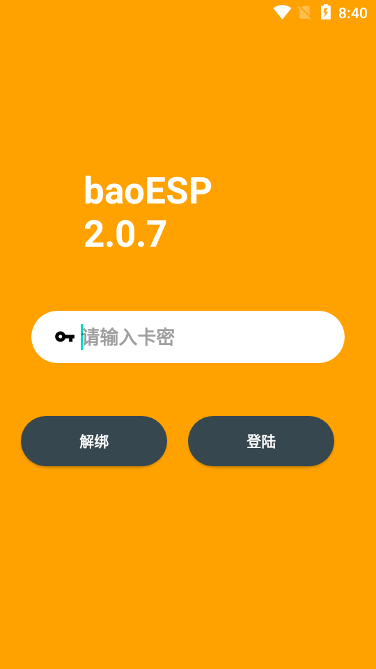 baoesp2.11卡密版截图(4)