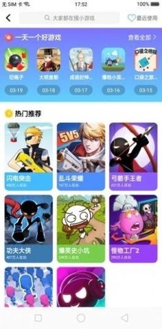 小虎游戏截图(2)