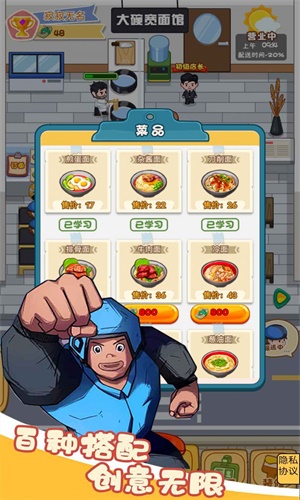 打工人逆袭记截图(2)