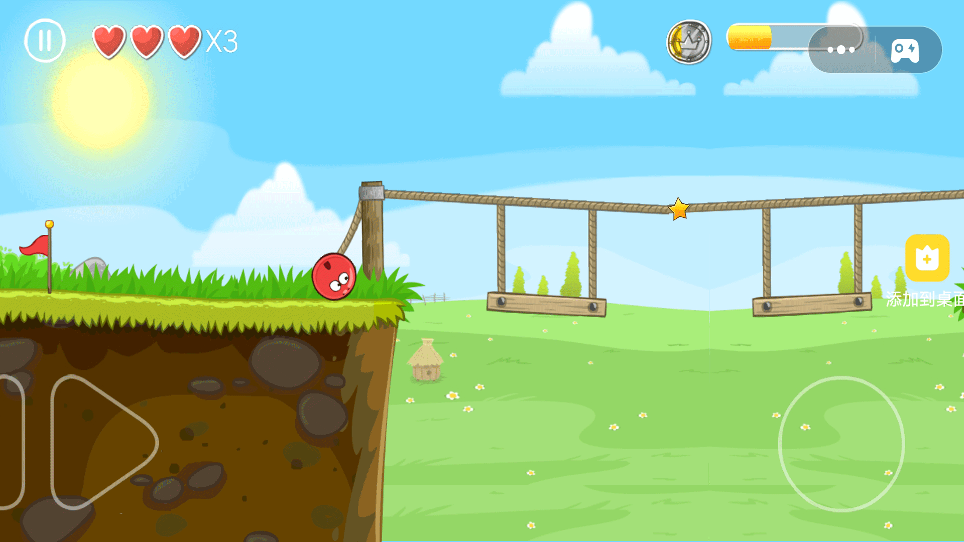 球球的旅途截图(1)