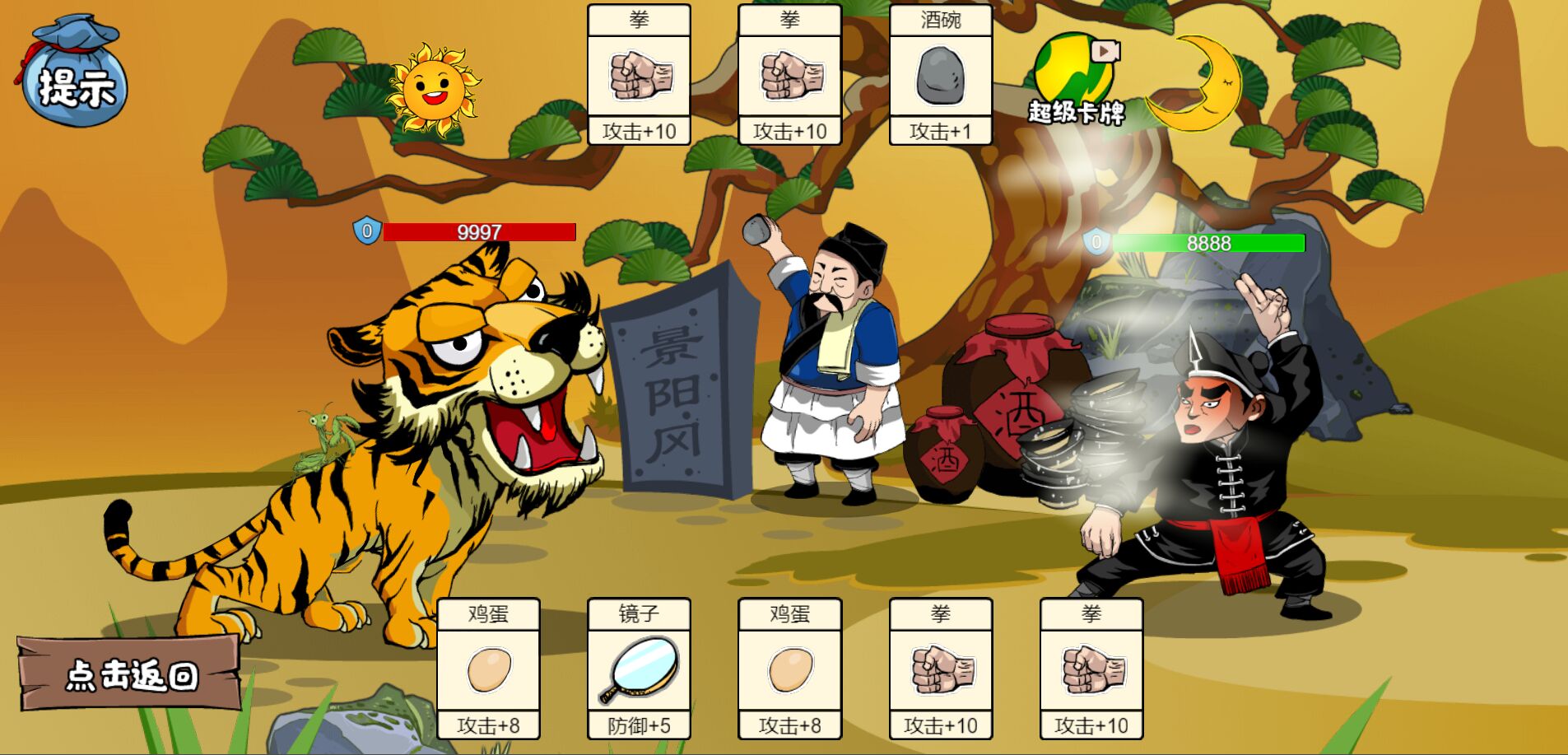 剧情大师模拟器截图(1)