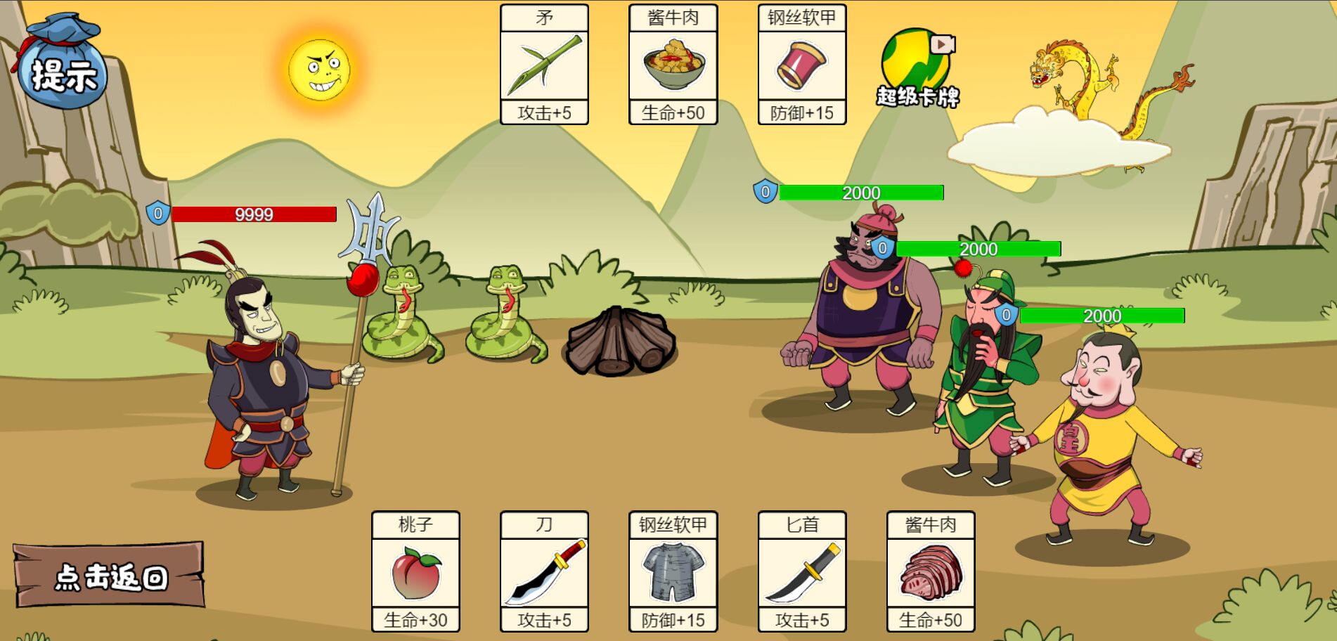 剧情大师模拟器截图(2)