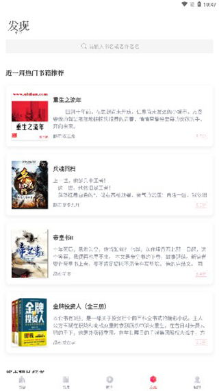 阅扑无限金币版截图(4)