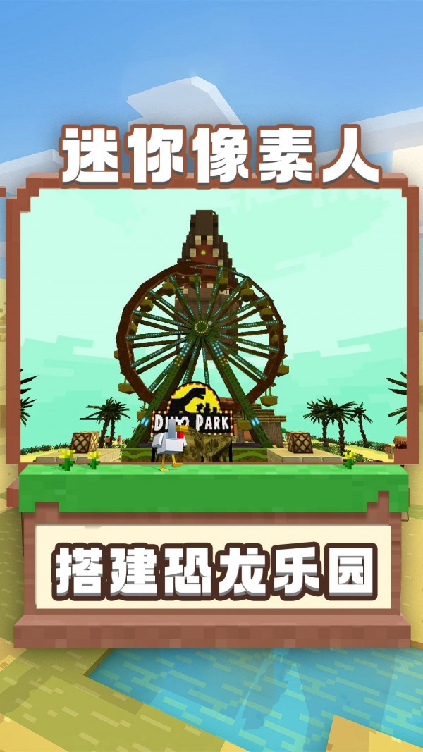 迷你像素人截图(4)