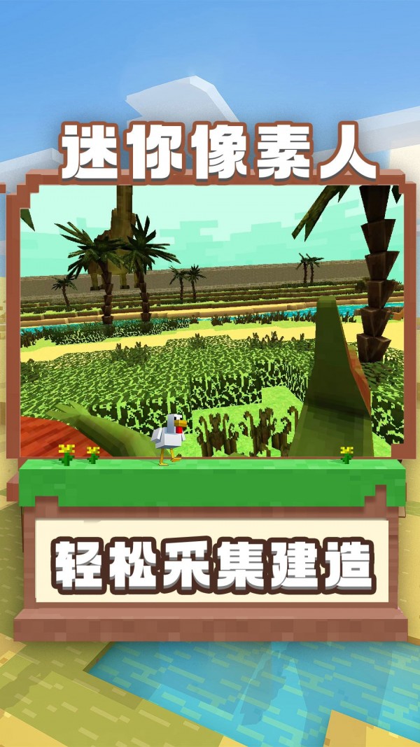 迷你像素人截图(2)