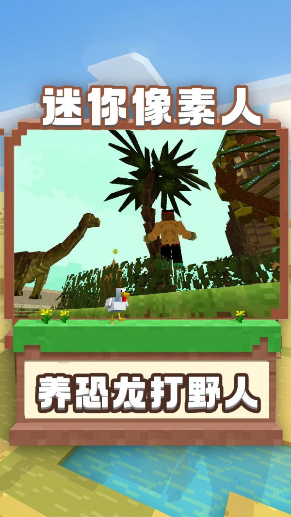 迷你像素人截图(3)