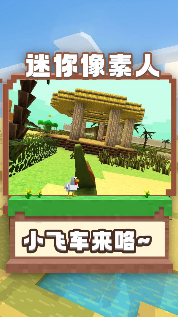 迷你像素人截图(1)