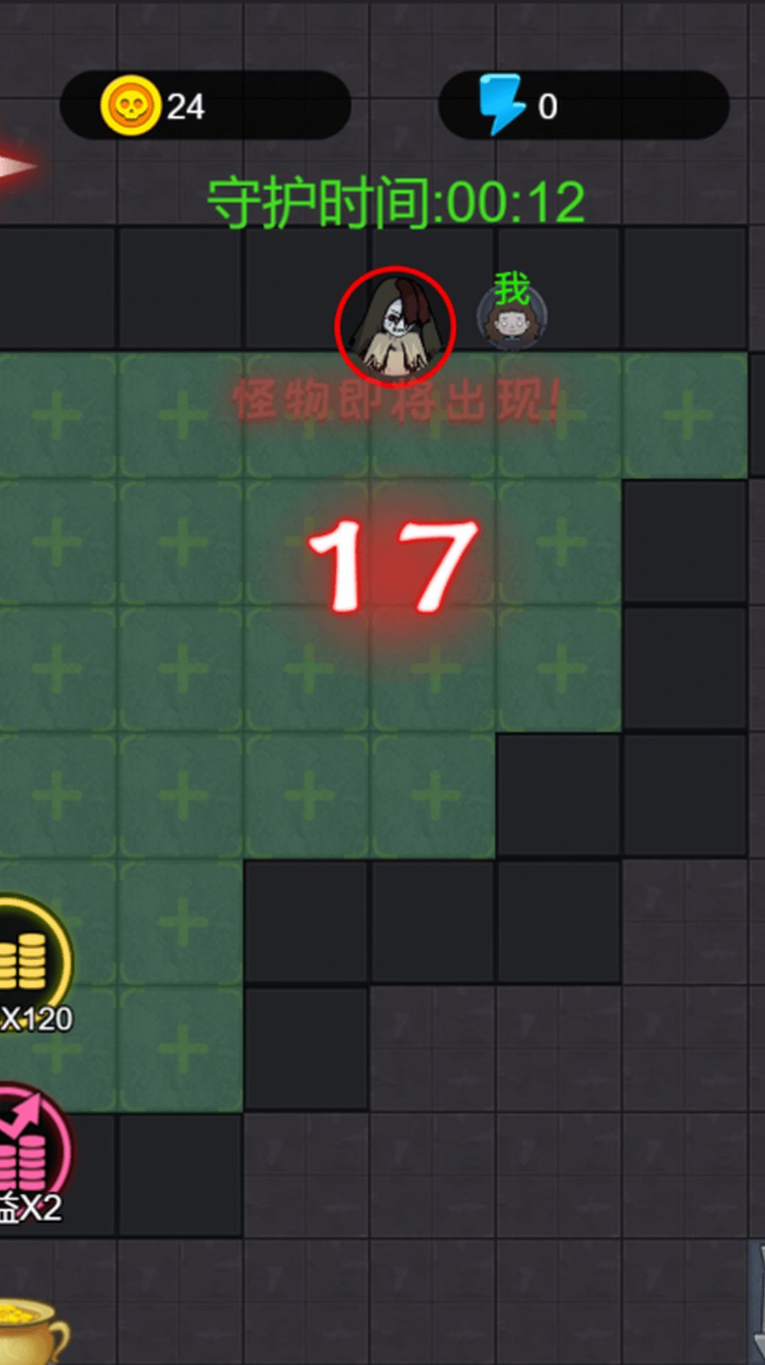 双人躺平大战截图(4)