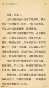 小说淘淘1.0.61版截图(4)