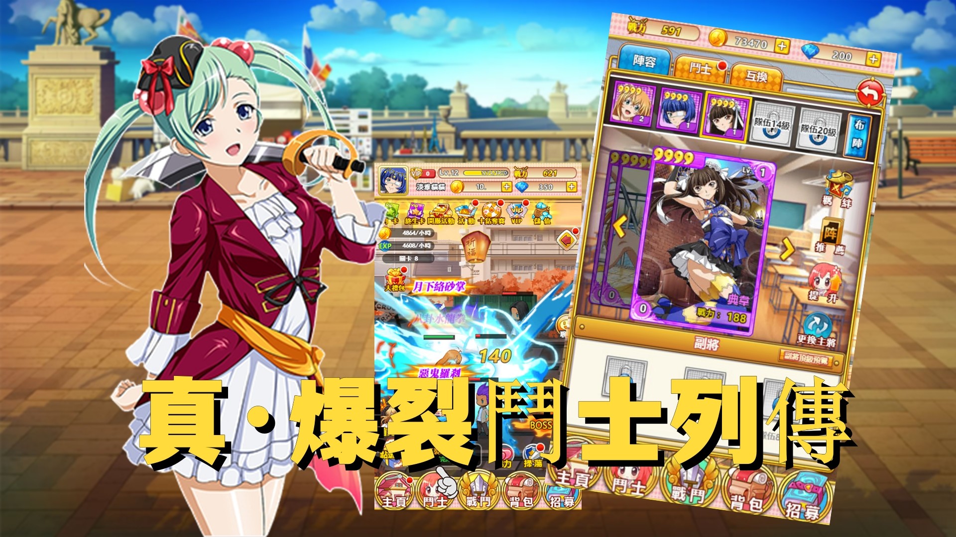 疯狂战娘截图(1)